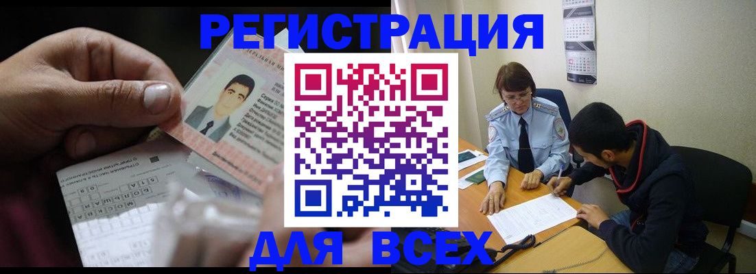 купить прописку в Большом Камне