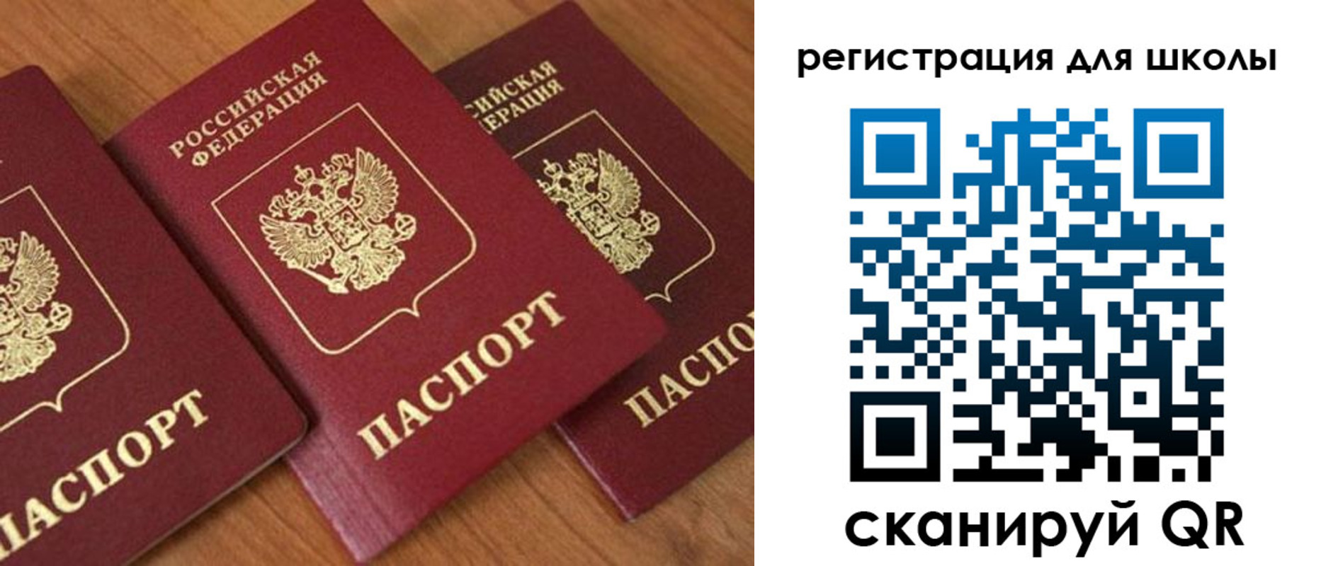 миграционный учет в Большом Камне