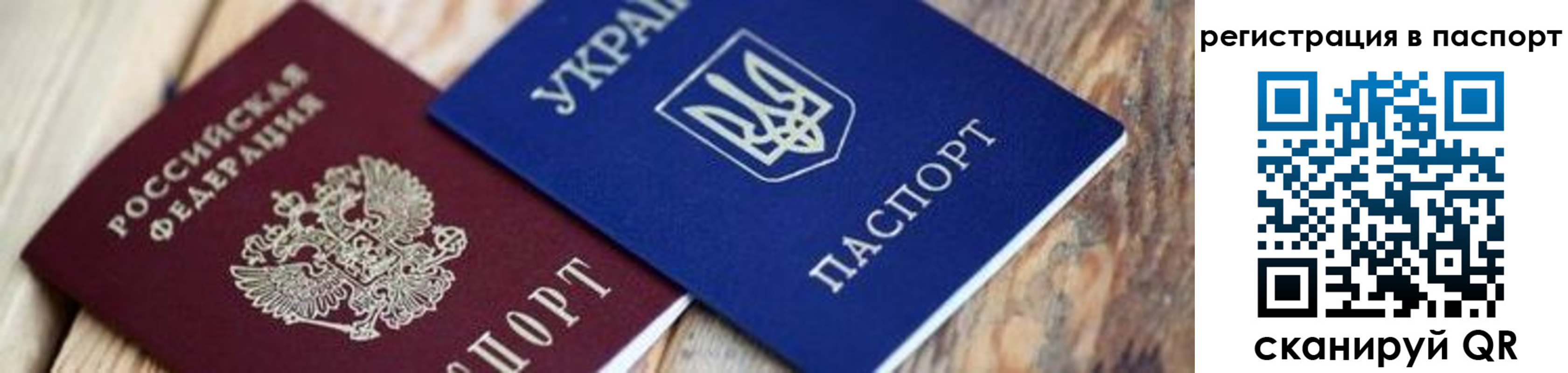 временная регистрация купить в Большом Камне
