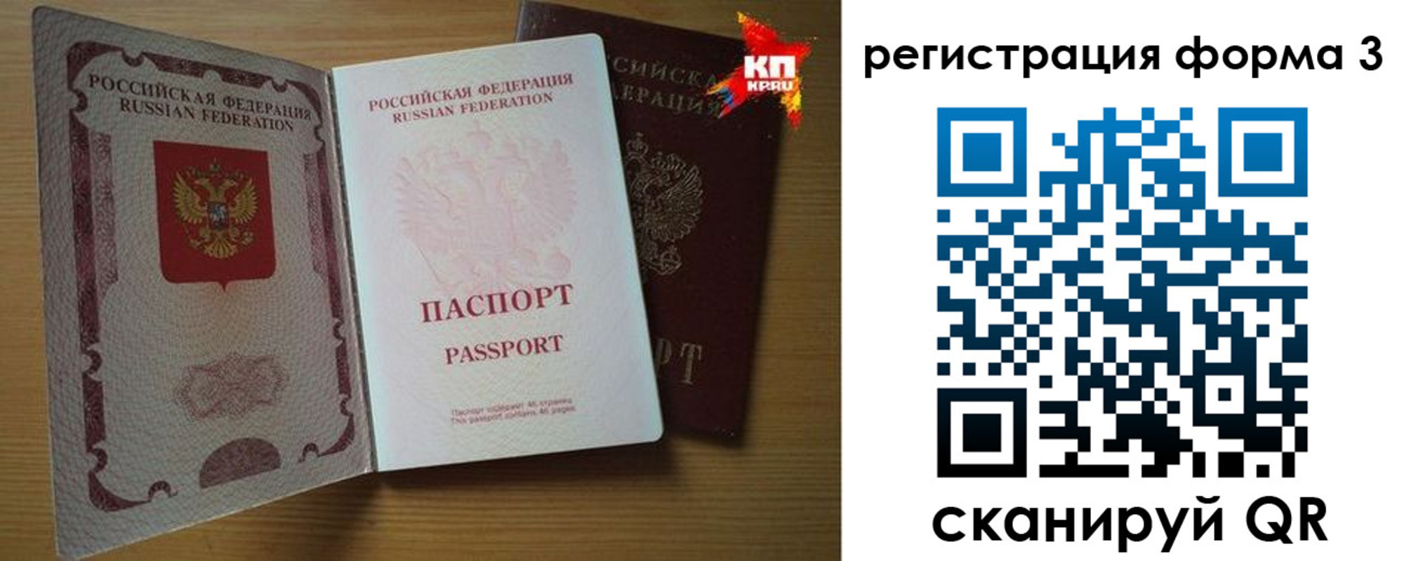 прописка паспорт в Большом Камне