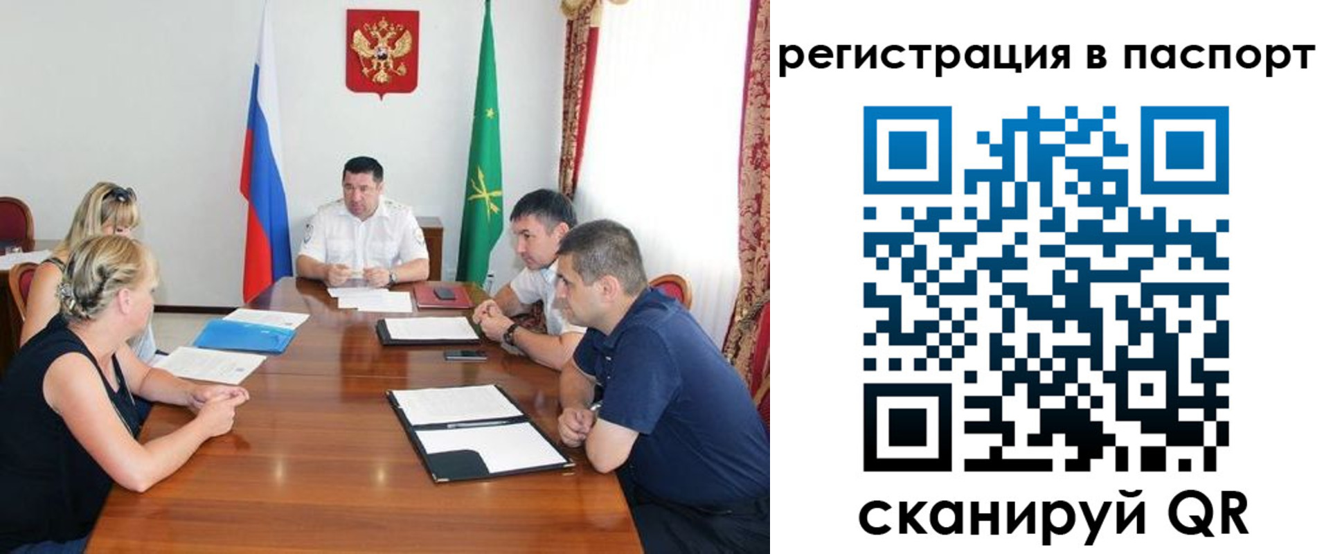 временная регистрация поиск в Большом Камне