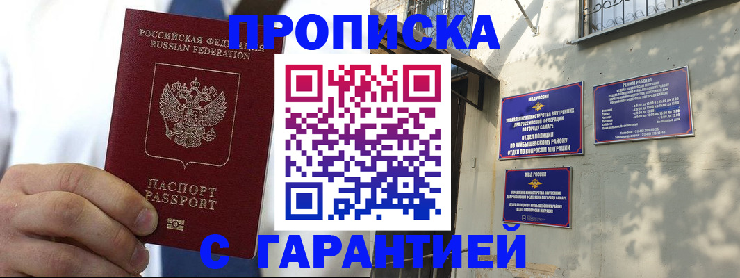 временная регистрация надежно в Большом Камне