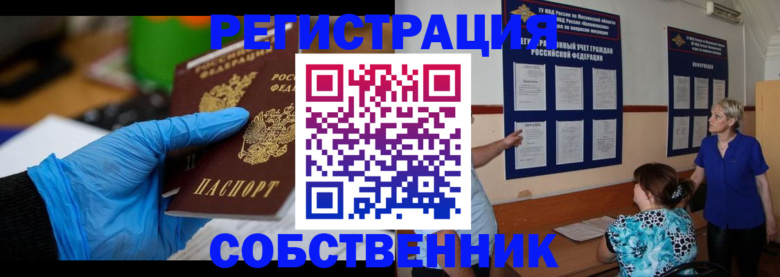 прописка штамп в Большом Камне