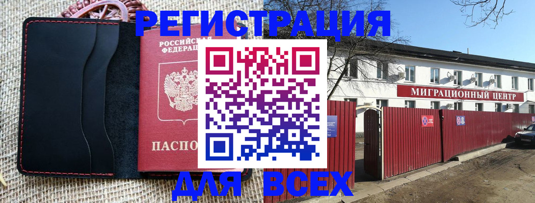 прописка паспорт в Большом Камне