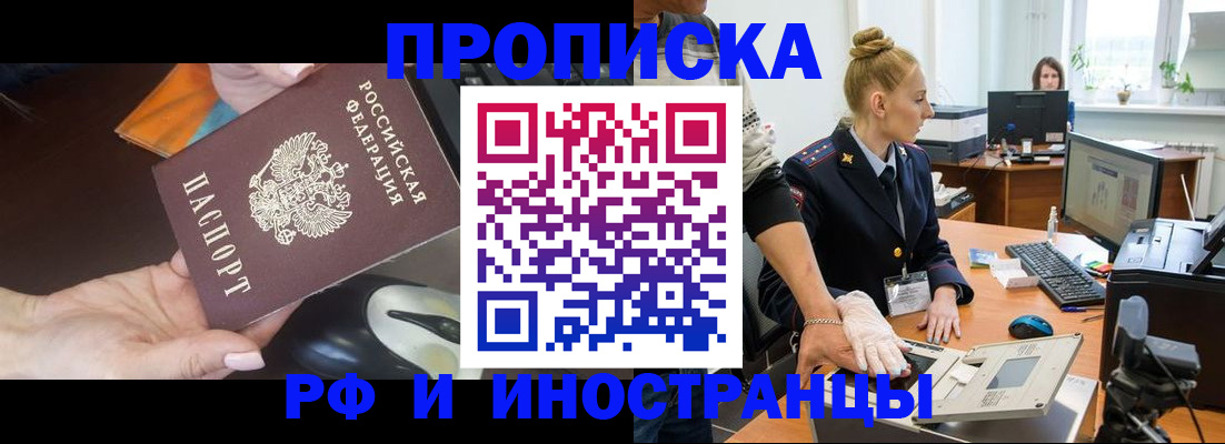 временная регистрация для школы в Большом Камне