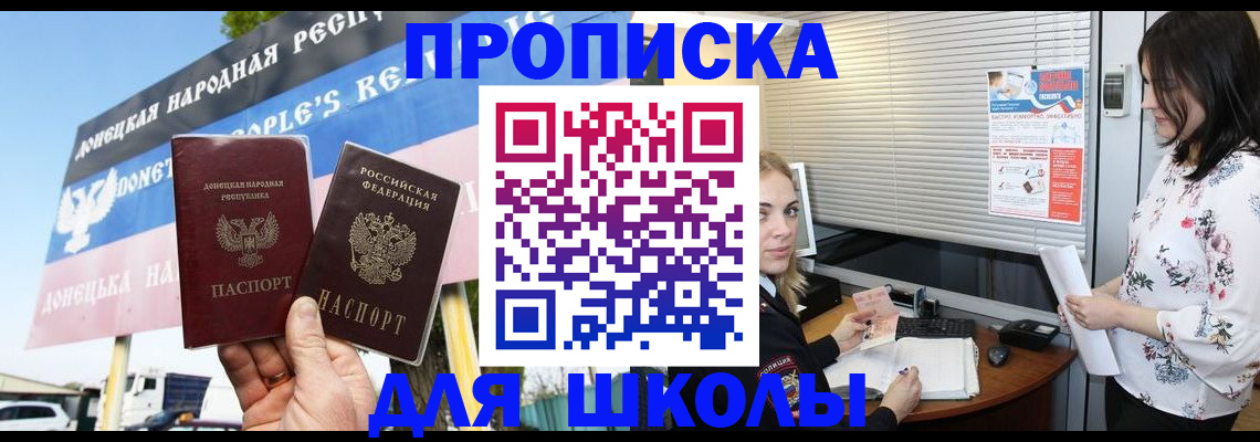 временная регистрация поиск в Большом Камне