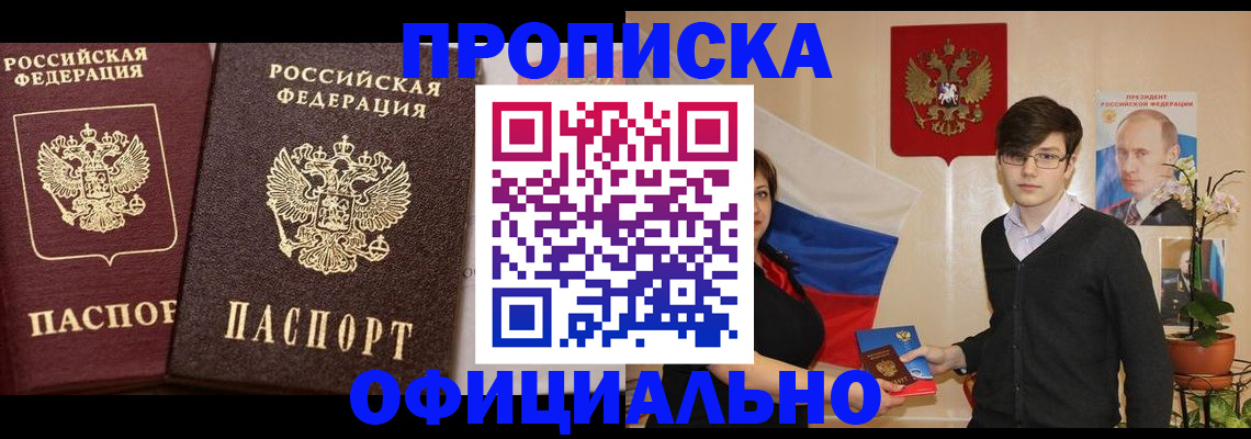 прописка для школы в Большом Камне