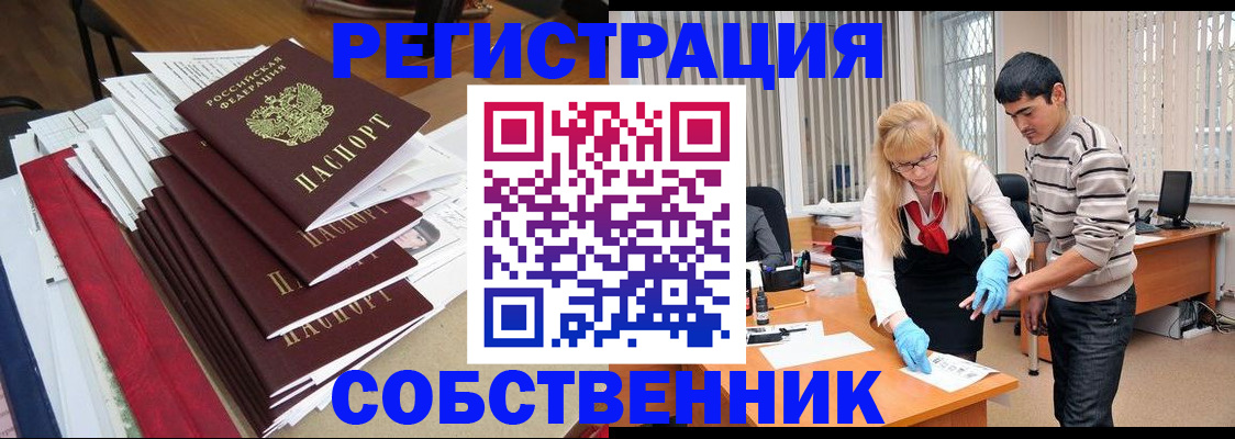 временная прописка в Большом Камне